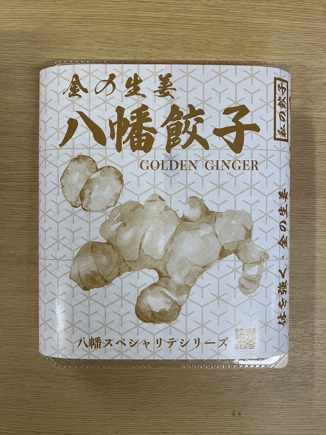 生姜餃子 （包装紙付き　1人前　16粒×1パック）