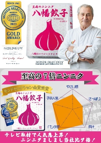 ポスター 　にんにくモンドセレクション