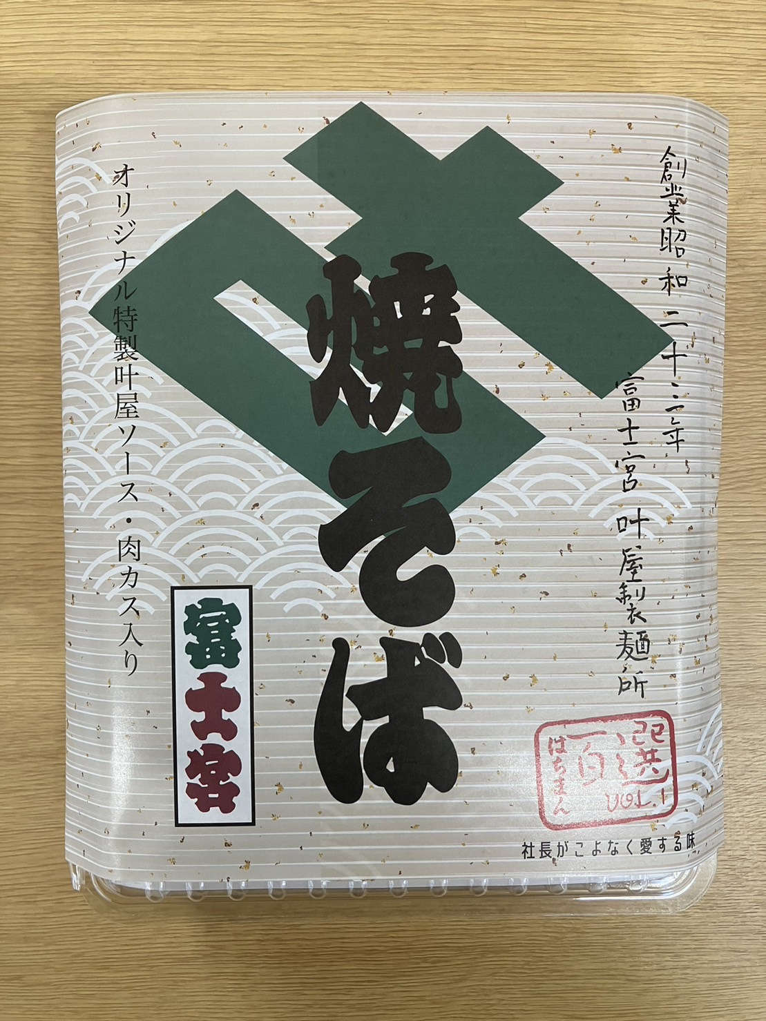 富士宮焼きそば　小　５セット
