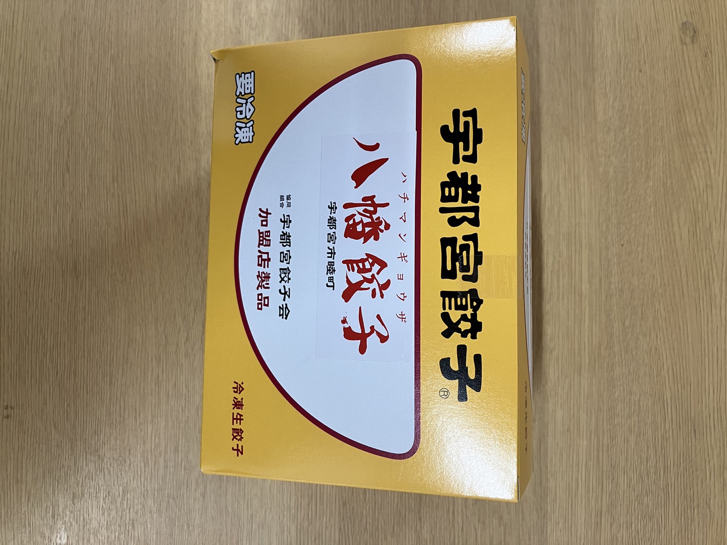 餃子BOX（5BOX）
