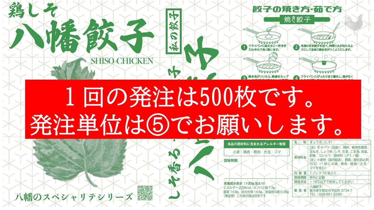 包装紙しそ（100枚）※１発注⑤単位