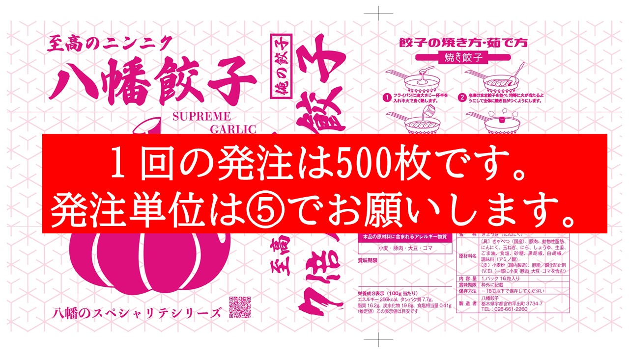 包装紙にんにく（100枚）　※１発注⑤単位