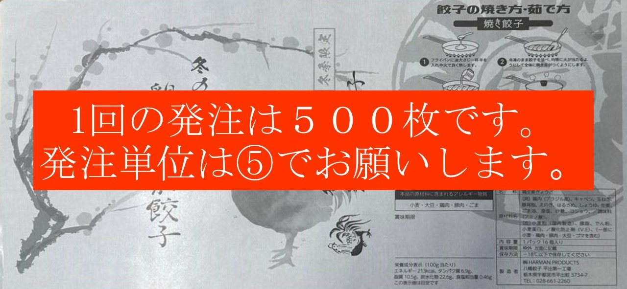 包装紙鶏生姜（100枚） ※１発注⑤単位